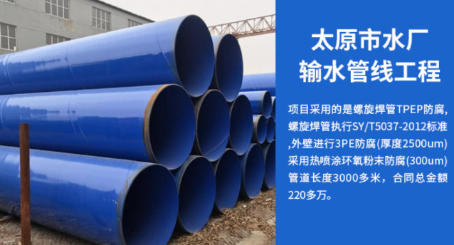 余江太原市输水管厂工程