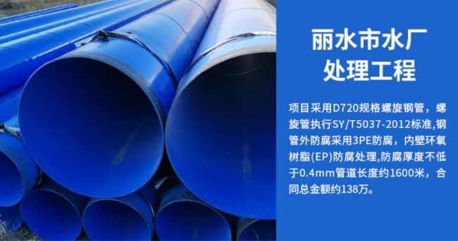 余江丽水水处理管道工程